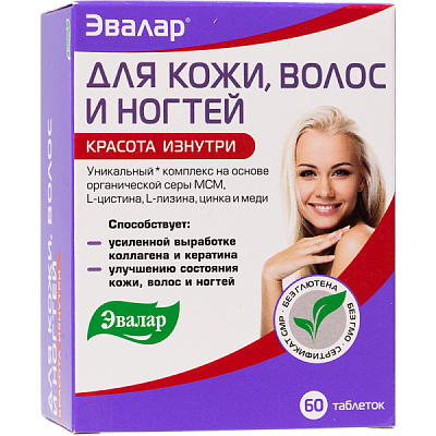 Уникальный комплекс Эвалар для кожи, волос и ногтей 1,2 г, 60 таблеток