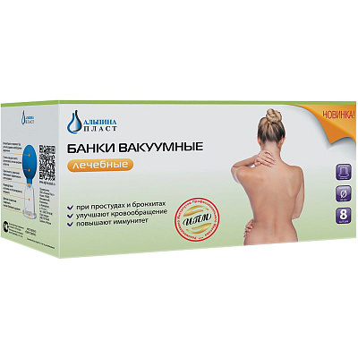 Банки вакуумные лечебные Альпина пласт, 8 шт