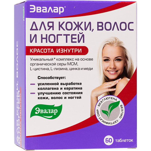 Уникальный комплекс Эвалар для кожи, волос и ногтей 1,2 г, 60 таблеток