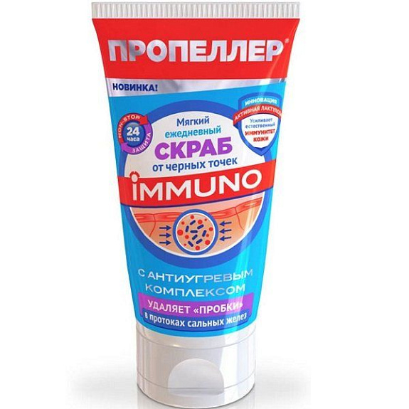 Мягкий ежедневный скраб от черных точек Пропеллер Immuno, 150 мл