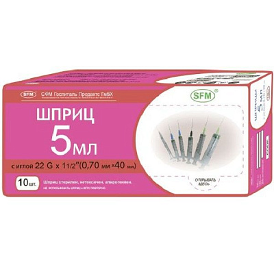 Шприц одноразовый 3-х компонентный 5 мл с иглой 22G 0,7 х 40 мм, 10 шт