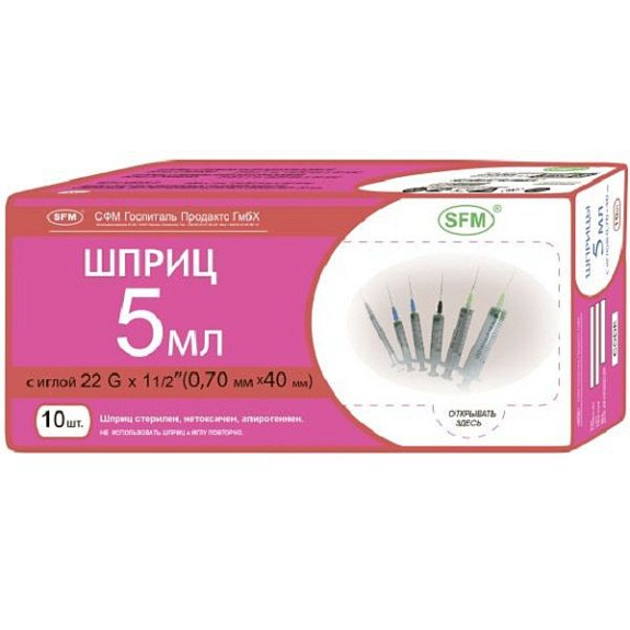Шприц одноразовый 3-х компонентный 5 мл с иглой 22G 0,7 х 40 мм, 10 шт