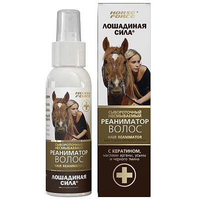 Сывороточный реаниматор волос несмываемый Лошадиная Сила, 100 мл