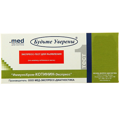 Экспресс-тест для выявления котинина в моче ИммуноХром-Котинин-Экспресс