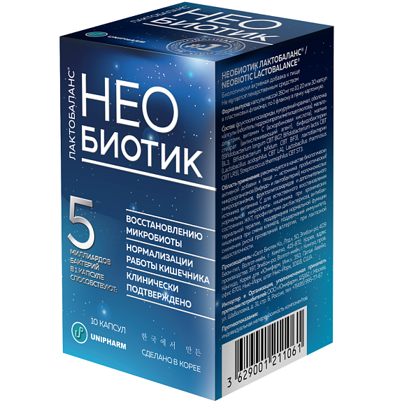 Необиотик лактобаланс для нормализации работы кишечника 350 мг, 10 капсул