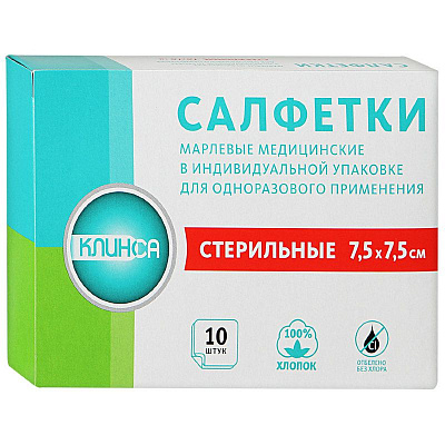 Салфетки стерильные медицинские 7.5 см*7.5 см Клинса, 10 шт
