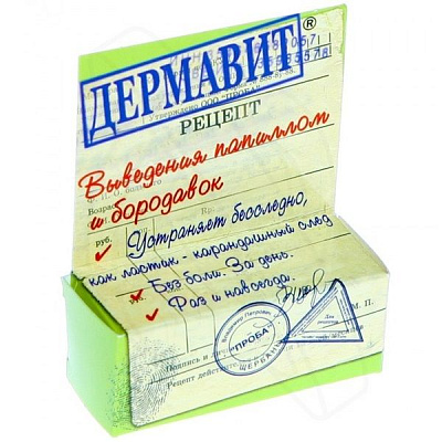 Средство от папиллом и бородавок Дермавит, 3 мл.