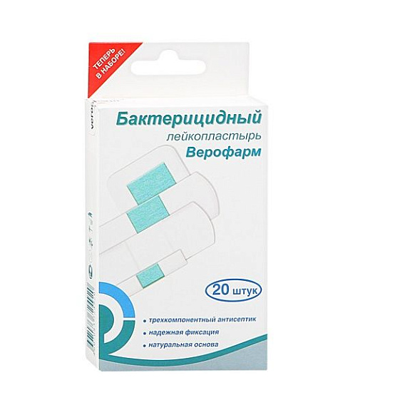 Набор бактерицидных лейкопластырей Верофарм на белой основе, 20 шт