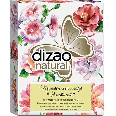 Подарочный набор Dizao Элитный из премиальных ботомасок, 6 шт