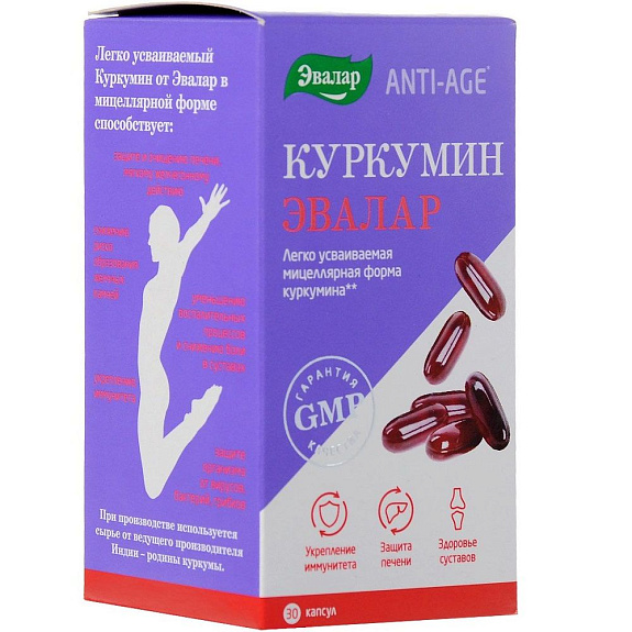 Куркумин Эвалар для здоровья печени, суставов, иммунитета 0,75 г, 30 капсул