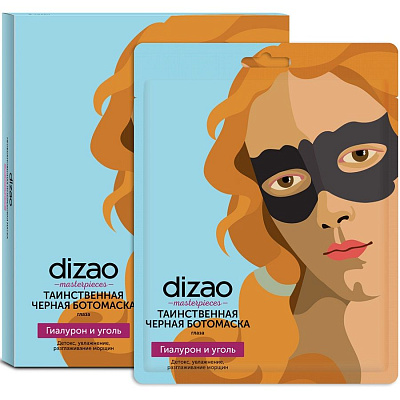 Ботомаска для глаз Таинственная черная Гиалурон и уголь Dizao, 5 шт