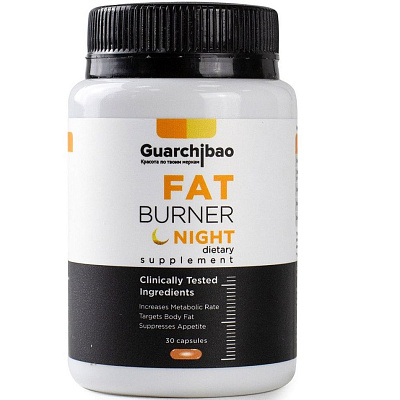 Ночной жиросжигатель Fat Burner night Guarchibao 400 мг, 30 капсул