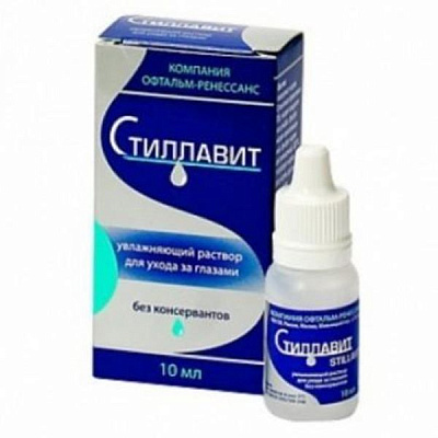 Раствор увлажняющий для ухода за глазами Стиллавит, 10 мл