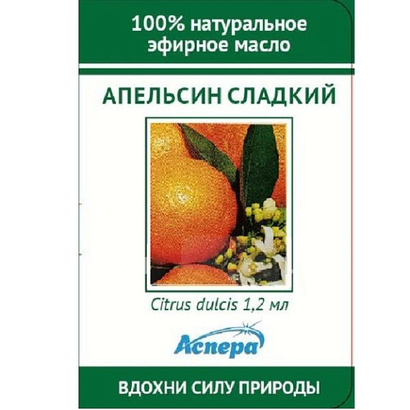 Эфирное масло апельсин сладкий Аспера 1,2 мл, 8 шт