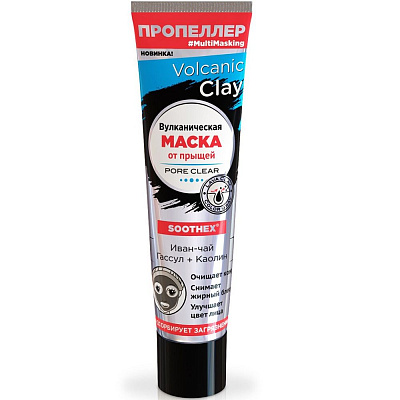 Вулканическая маска от прыщей «Иван-чай, Гассул + Каолин» Volcanic Clay Пропеллер, 40 мл