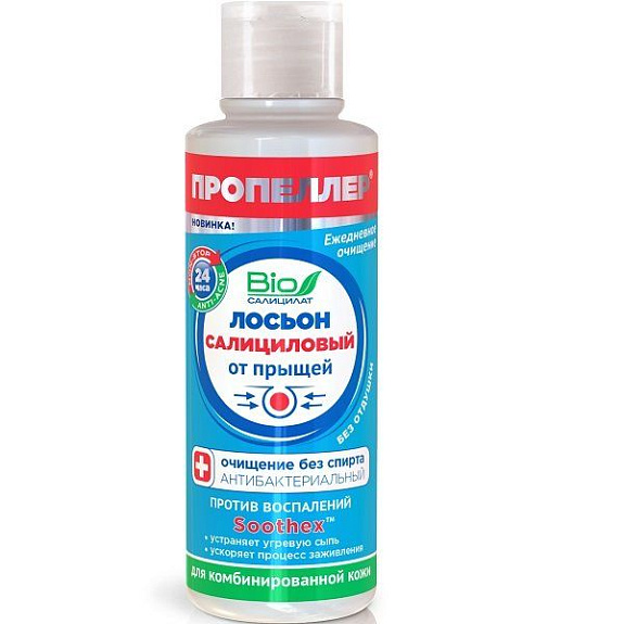 Салициловый лосьон от прыщей Пропеллер Bio салицилат для комбинированной кожи, 100 мл