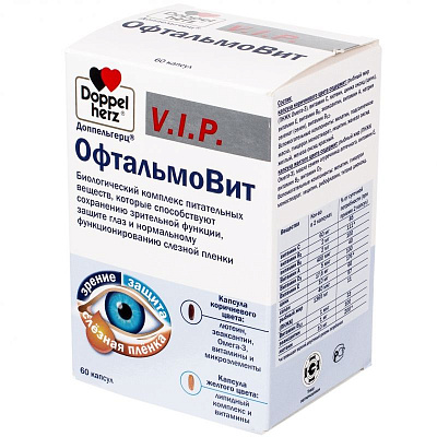 ОфтальмоВит, Сохранение зрительной функции, Доппельгерц® V.I.P., 60 капсул