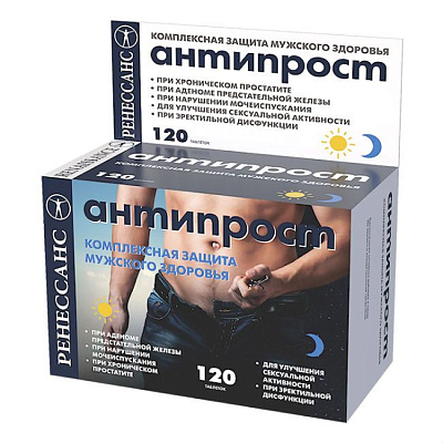 Антипрост комплексная защита мужского здоровья Ренессанс, 60 таблеток "утро" + 60 таблеток "вечер"