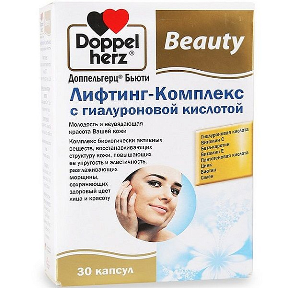 Лифтинг-Комплекс с гиалуроновой кислотой, Молодость Вашей кожи, Доппельгерц® Бьюти, 30 капсул