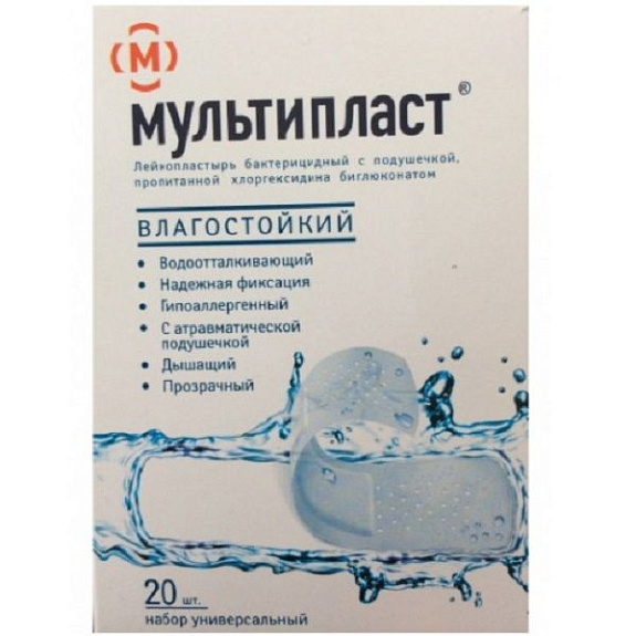 Набор бактерицидных влагостойких лейкопластырей Мультипласт, 20 шт