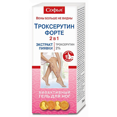 Гель для ног венотонизирующий Софья Троксерутин Форте, 75 мл