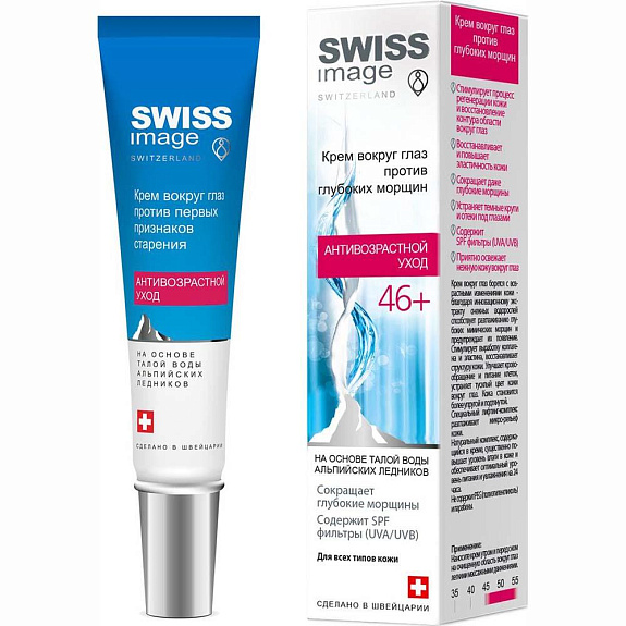 Крем вокруг глаз против глубоких морщин 46+ Swiss Image, 15 мл