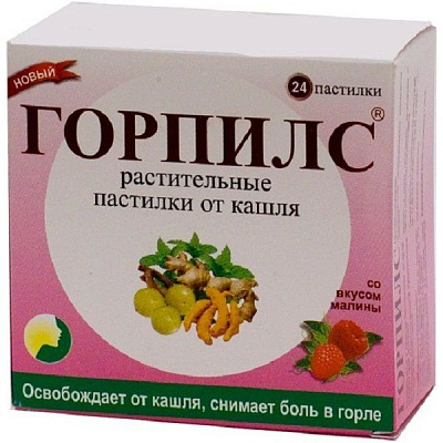 Растительные пастилки от боли в горле Горпилс с малиновым вкусом, 24 шт
