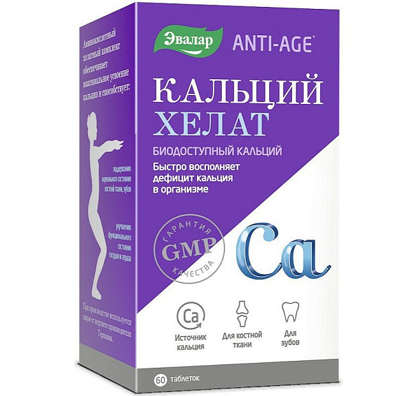 Кальций хелат для восполнения дефицита кальция в организме 1,3 г Эвалар, 60 таблеток