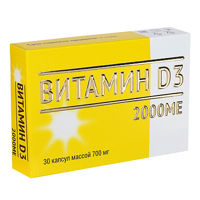 Витамин D3 2000 МЕ Мирролла 700 мг, 30 капсул
