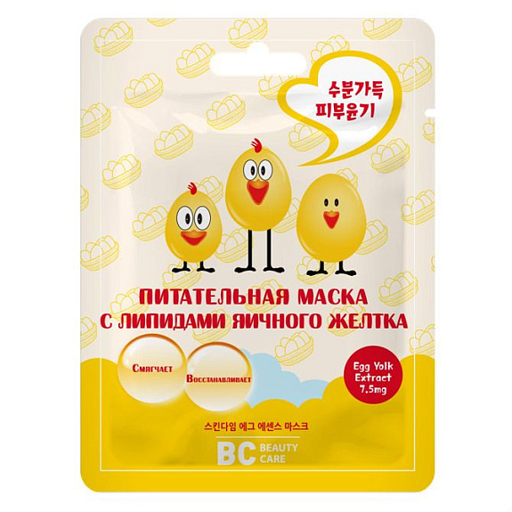 Питательная маска для лица BC Beauty Care с липидами яичного желтка, 26 мл