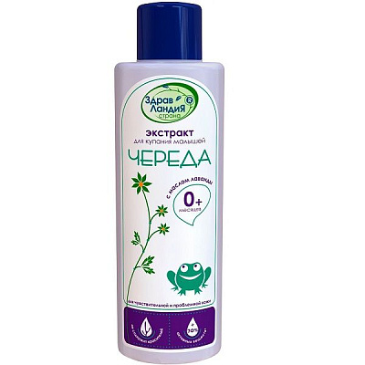 Экстракт череды для купания малышей с маслом лаванды, 250 мл