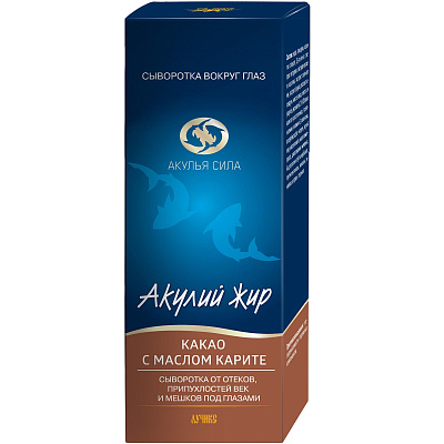 Сыворотка вокруг глаз Акулий жир какао с маслом карите, 50 мл
