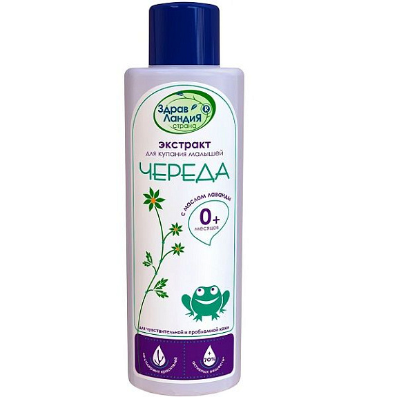 Экстракт череды для купания малышей с маслом лаванды, 250 мл