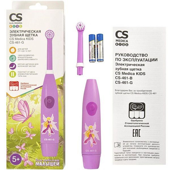 Электрическая зубная щетка CS Medica Kids CS-461-G для девочек