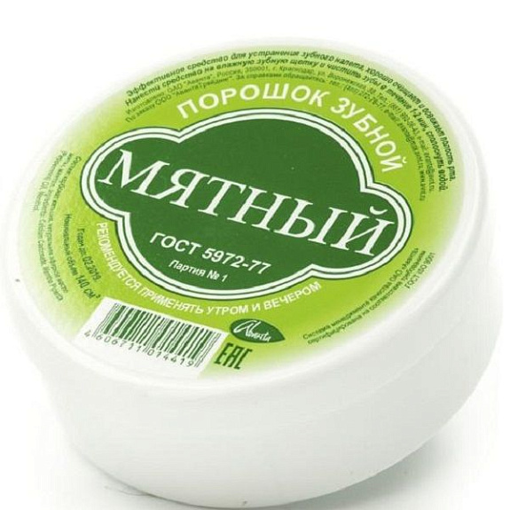 Зубной порошок Мятный Аванта ГОСТ 5972-77, 100 г