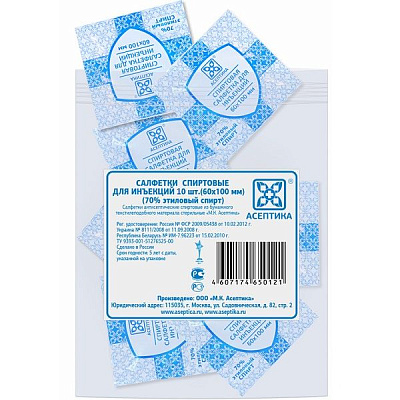 Спиртовая стерильная салфетка для инъекций Асептика 6 х 10 см zip-пакет, 10 шт