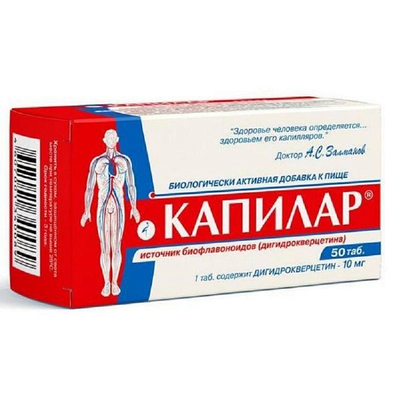 Таблетки Капилар, 50 шт