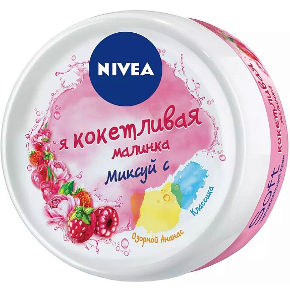 Увлажняющий крем Soft Я кокетливая малинка Nivea, 100 мл