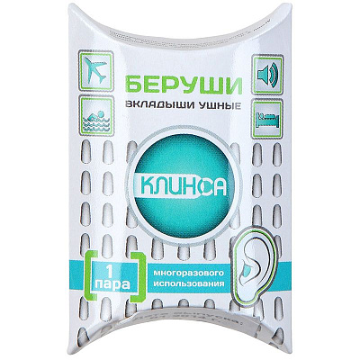 Беруши от шума низкой частоты Клинса, 1 пара
