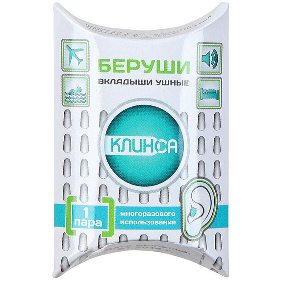 Беруши от шума низкой частоты Клинса, 1 пара