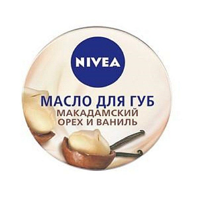 Масло для губ макадамский орех и ваниль Nivea, 16,7 г