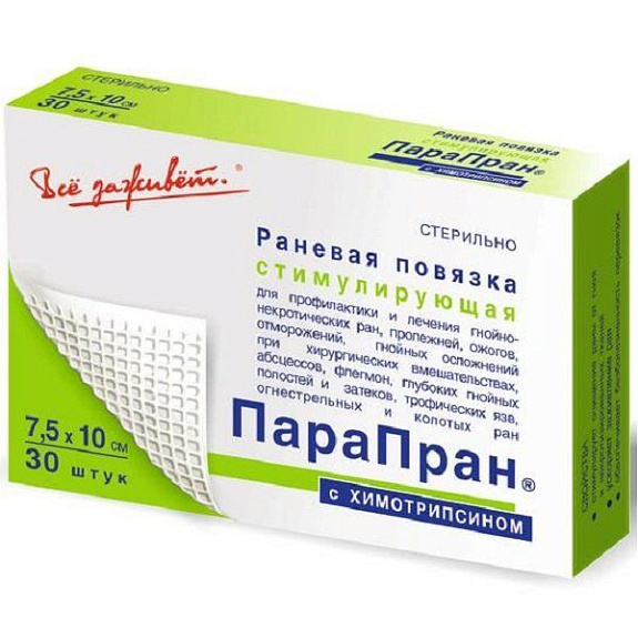 Стимулирующая повязка на рану Парапран с химотрипсином 7,5 х 10 см, 30 шт