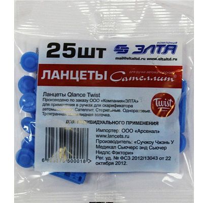 Ланцеты Qlance Twist для ручек-прокалывателей Сателлит, 25 шт
