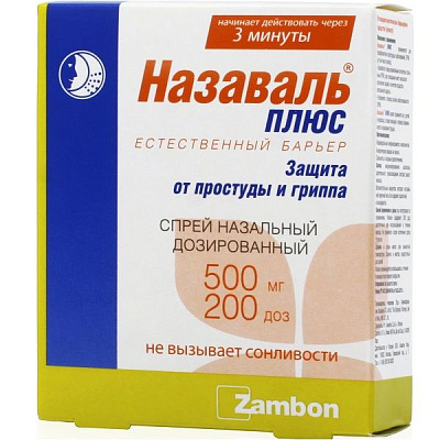 Назальный спрей Назаваль плюс защита от простуды и гриппа 500 мг, 200 доз