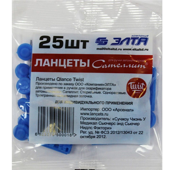 Ланцеты Qlance Twist для ручек-прокалывателей Сателлит, 25 шт