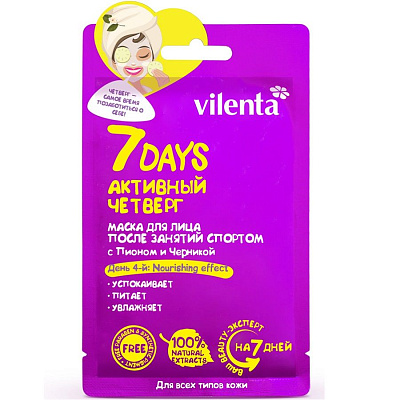 Маска для лица после занятий спортом 7 days Активный четверг с пионом и черникой Vilenta, 28 мл