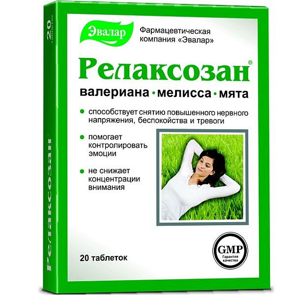 Релаксозан Эвалар для снятия нервного напряжения, беспокойства и тревоги 0,55 г, 20 шт