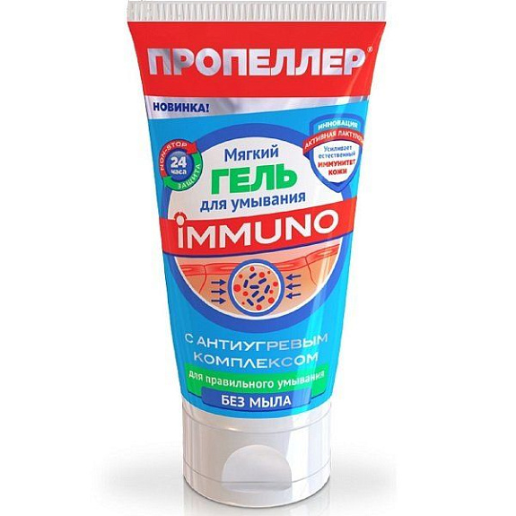Мягкий гель для умывания с антиугревым комплексом Пропеллер Immuno, 150 мл