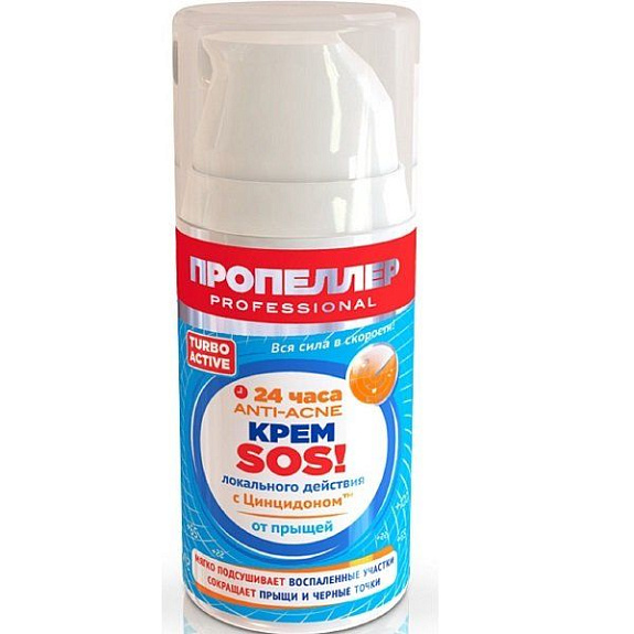 Крем SOS локального действия от прыщей Пропеллер Turbo Active, 50 мл
