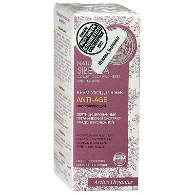 Крем уход для век Anti-age от морщин Natura Siberica, 30 мл
